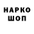 Codein напиток Lean (лин) ItxArthas