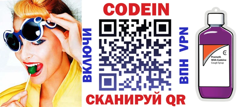 Codein Purple Drank  Ряжск 