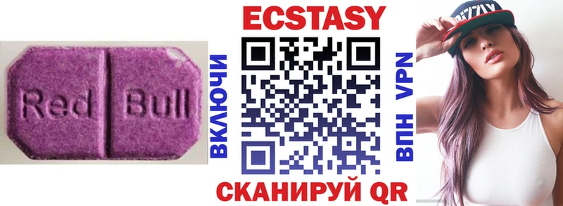 ЭКСТАЗИ MDMA  наркота  Ряжск 