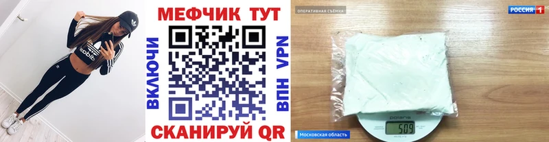 МЯУ-МЯУ кристаллы Ряжск